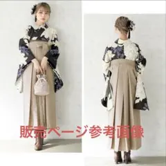 【1回着用・即発送】創美苑　袴セット 卒業式 小振袖・袴・帯 •襦袢4点セット