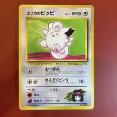2026年最新】エリカのピッピの人気アイテム - メルカリ