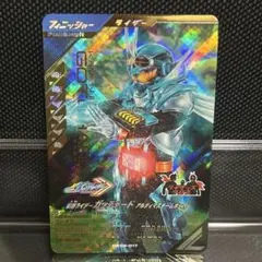 仮面ライダー ガンバレジェンズ ガッチャードアルティマスチームホッパー LR
