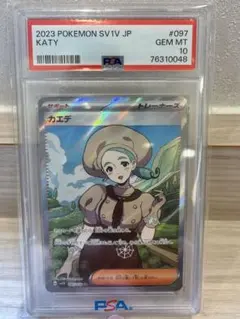 即日発送☆即購入可】ベルのまごころ SR PSA10 - メルカリ