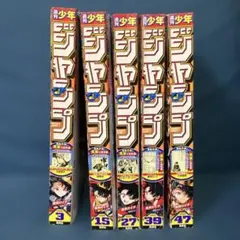 週刊 少年ジャンプ 5冊セット 魔男のイチ 巻頭 付録ステッカー付き