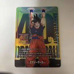 2026年最新】E-131 エナジーマーカー【ドラゴンボール ゲンキダマツリ