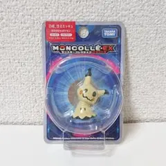 ミミッキュ フィギュア モンコレEX 廃盤 ポケモン ポケットモンスター