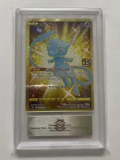2026年最新】25th ミュウ urの人気アイテム - メルカリ