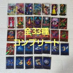 ドラゴンクエスト　ウエハース　全33種コンプリート ②