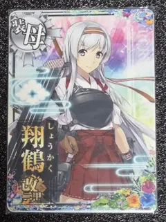 2025年最新】スリーブ 翔鶴の人気アイテム - メルカリ