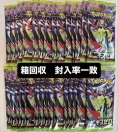 ポケモンカード　ムニキスゼロ　30パック 箱回収　封入率一致
