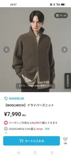 レイジブルー　WOOL MOCHドライバーズニット（Мサイズ）