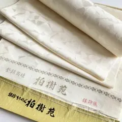 2026年最新】丹後ちりめん 反物 白生地の人気アイテム - メルカリ