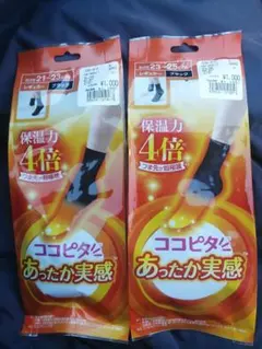 ココピタ　あったか実感　保温力4倍 ブラックソックス 21-23cm
