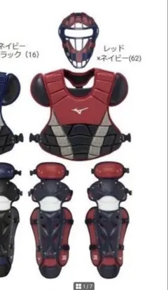 ミズノプロ軟式用防具(プロテクター、レガース)Lサイズ中古上下セット