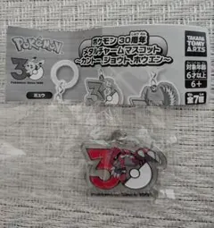 ポケモン30周年 メタルチャーム グラードン