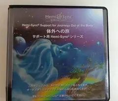 2025年最新】ヘミシンク 体外への旅の人気アイテム - メルカリ
