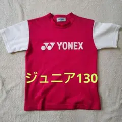 ヨネックス　ジュニア　130　トレーニングウェア　ピンク