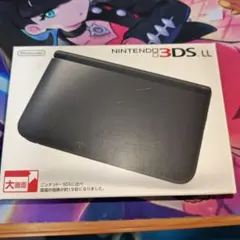 ニンテンドー 3DS LL 本体 ブラック 3dsll 箱付き充電器付き
