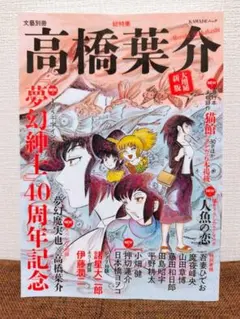 タイムセール【高橋葉介】夢幻紳士シリーズ　他、大判コミック31冊セット！ タイムセール【高橋葉介】夢幻紳士シリーズ 他、大判コミック31