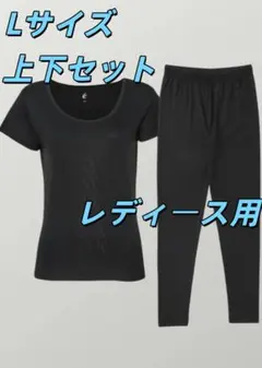 リライブ レディース インナー上下セット Mサイズ 新品未使用 - メルカリ