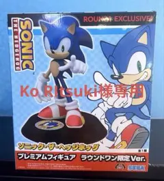新品未開封】ソニック・ザ・ヘッジホッグ プレミアムフィギュア