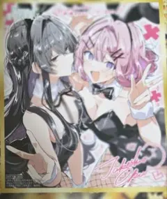 Prism Garden わたしが恋人になれるわけないじゃん 色紙 わたなれ