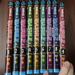 MASHLE マッシュル 1巻〜9巻セット 甲本一