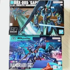 HG ハンブラビ GQ グフイグナイテッド 2個セット バラ売り不可 - メルカリ