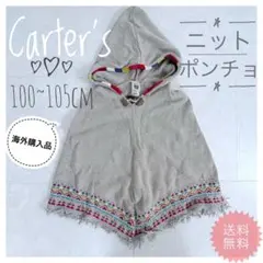 Carter’s コットン　ニット　フリンジ　ポンチョ フード付き　100cm