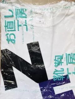 アイドリングNEO Tシャツ 古橋舞悠 M（1度だけ着用品）※クリーニング済み