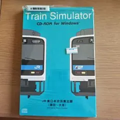 Train Simulator JR東日本 京浜東北線