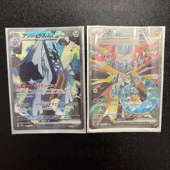 ドラパルトex SAR スカーレット&バイオレット ハイクラスパック