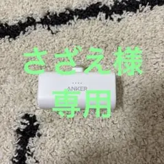 ANKER Power Bank 621 Lightning 12W