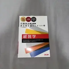 2025年最新】tac 公務員 テキストの人気アイテム - メルカリ