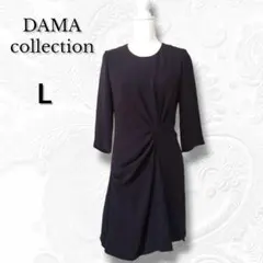 美品☆ダーマコレクション ブラックドレス L　日本製　フォーマルワンピース 黒