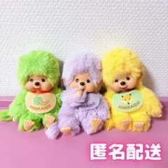 【24時間以内発送】レア☆モンチッチ北海道限定キーチェーン3点セット