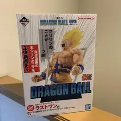 一番くじ　ドラゴンボール 40th ラストワン賞　セット