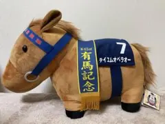 2025年最新】テイエムオペラオー ぬいぐるみの人気アイテム