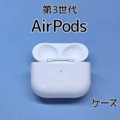 2026年最新】Apple AirPods 第3世代 a2566の人気アイテム - メルカリ