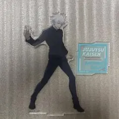 呪術廻戦　五条悟　アクリルスタンド　アクスタ　高専　懐玉　玉折