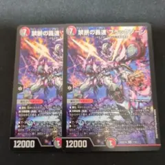 偽りの希望 鬼丸終斗 レッドゾーンz - メルカリ