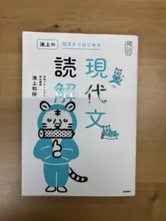 2026年最新】内野博之 現代文の人気アイテム - メルカリ