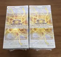 ざ*p様 遊戯王 リミットオーバーコレクション ライバルズ 1BOX