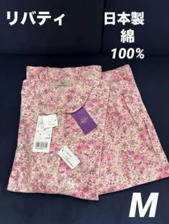 【新品】リバティ LIBERTY fabric　春秋物パジャマ（L)B15日本製 新品】リバティ LIBERTY fabric 春秋物パジャマ（L)B15日本製