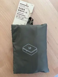 たためる仕分けケース　カーキ　無印良品