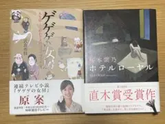 小説　ハードカバー本　まとめ売り