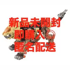 ゾイド リアライズモデル RMZ-EX02 デザートライガー プラモデル