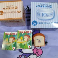 B*）様 パンどろぼう くじ ボウル コップ ハッピーセット 2弾全種セット ま