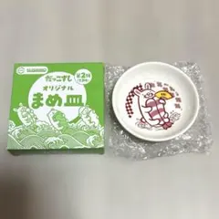 スシロー だっこずし豆皿　エビうさぎ　新品未使用