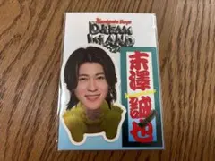 Kamigata Boyz 末澤誠也 ステッカー