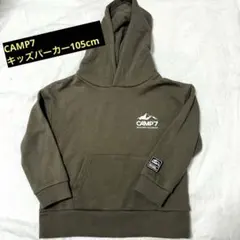【美品】CAMP7 キッズ トレーナー 105cm フード付き 防寒 クリスマス