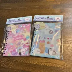 シールコレクションノート　2冊セット　シール帳