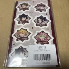 鬼滅の刃　干支　午年　ポチ袋&ステッカーセット